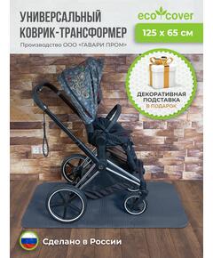 Коврик трансформер СОТЫ 125х65 см, ковер в прихожую, комнату, под миску, лоток, туалет, коридор