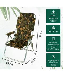Складное кресло Медведь 5