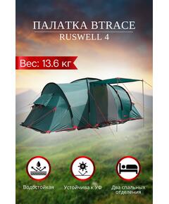 Палатка BTrace Ruswell 4