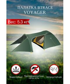Палатка BTrace Voyager