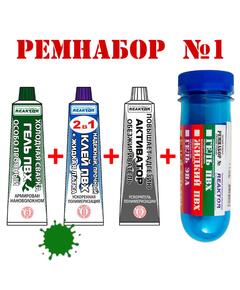 Ремнабор №1 Reaktor (гель ПВХ, клей ПВХ, активатор, пенал), зеленый