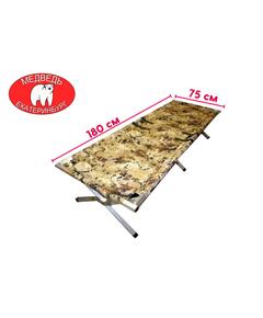 Раскладушка алюминиевая Медведь Широкая 180 x 75 см