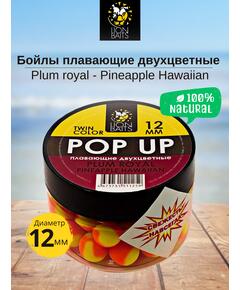Lion Baits Бойлы плавающие двухцветные (Pop-Up) Twin Color "Plum royal - Pineapple" 12 мм