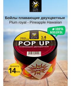 Lion Baits Бойлы плавающие двухцветные (Pop-Up) Twin Color "Plum royal - Pineapple" 14 мм