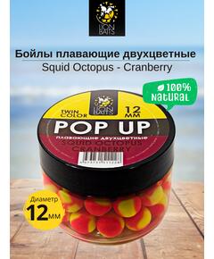 Lion Baits Бойлы плавающие двухцветные (Pop-Up) Twin Color "Squid-Octopus - Cranberry" 12 мм