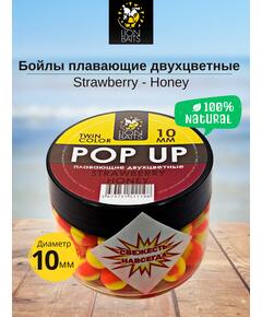 Lion Baits Бойлы плавающие двухцветные (Pop-Up) Twin Color "Strawberry - Honey" 10 мм