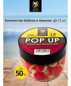 Lion Baits Бойлы плавающие двухцветные (Pop-Up) Twin Color "Monster crab - Asafoetida" 14 мм
