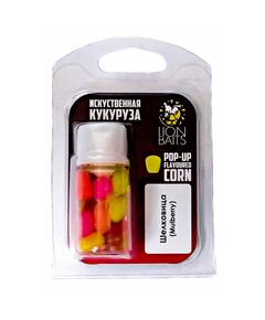 Lion Baits (Pop-up) Кукуруза искусственная плавающая  (Flavoured Corn) в дипе "Шелковица"