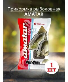 Прикормка Amatar БИГ ФИШ 750г