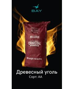 Уголь древесный BAY 8,0 кг