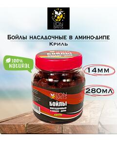 Lion Baits Бойлы насадочные в амино-дипе "Криль" 14мм 280мл