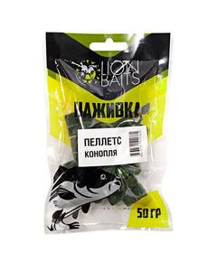 Lion baits Пеллетс насадочный "Наживка" с резинкой "Конопля" 8 мм 50гр