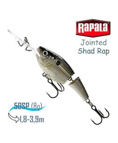Воблер RAPALA Jointed Shad Rap 05, SSD