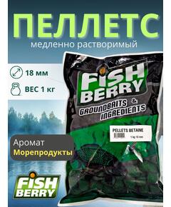 FishBerry Пеллетс карповый (бетаин, цв. -зеленый) 18мм - 1 кг