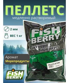 FishBerry Пеллетс карповый (бетаин, цв. -зеленый) 2мм - 1 кг