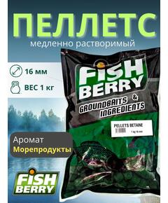FishBerry Пеллетс карповый (бетаин, цв. -зеленый) 16мм - 1 кг