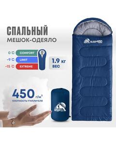 Спальный мешок RSP SLEEP 450 синий, правая молния
