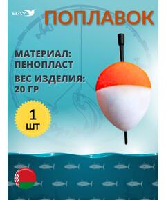 Поплавок MANKO для зимней и летней рыбалки 20г 1 шт