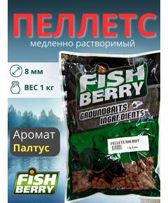 FishBerry Пеллетс карповый (палтус, цв. -бордовый) 8мм - 1 кг