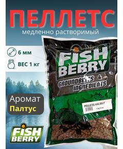 FishBerry Пеллетс карповый (палтус, цв. -бордовый) 6мм - 1 кг