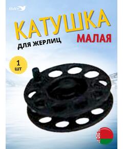 Катушка MANKO для жерлицы зимней 63 мм 1 штук