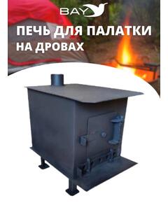Печь MANKO на дровах в палатку  305х440х410