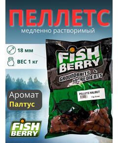 FishBerry Пеллетс карповый (палтус, цв. -бордовый) 18мм - 1 кг