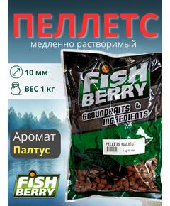 FishBerry Пеллетс карповый (палтус, цв. -бордовый) 10мм - 1 кг