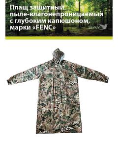 Плащ защитный FENC L мультикам