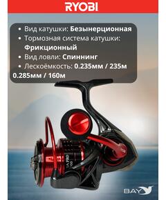 Катушка рыболовная RYOBI EXCIA PRO 3000