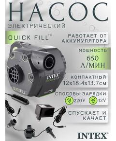 66642 Насос воздушный электрический Intex