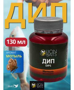 Lion Baits Impact Boilie Dips мотыль (Bloodworm) - 130 мл