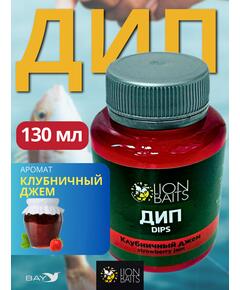 Lion Baits Impact Boilie Dips клубничный джем (Strawberry Jam) - 130 мл