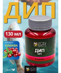 Lion Baits Impact Boilie Dips клюква (Cranberry) - 130 мл