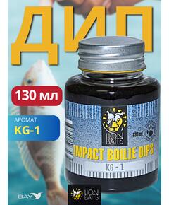 Lion Baits Impact Boilie Dips (KG-1) - 130 мл