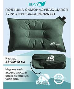 Самонадувающаяся подушка RSP Sweet, зеленый