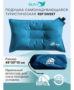 Самонадувающаяся подушка RSP Sweet, синий