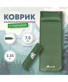 Коврик туристический RSP Sunny 75, зеленый
