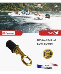 Пробка сливная С11586 комплект из 1 шт.