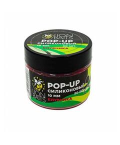 Lion Baits Бойлы плавающие Pop-Up Силиконовый "Клубника" 8мм (90шт)