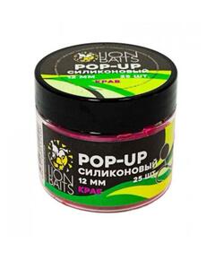 Lion Baits Бойлы плавающие Pop-Up Силиконовый "Краб" 12мм (25шт)