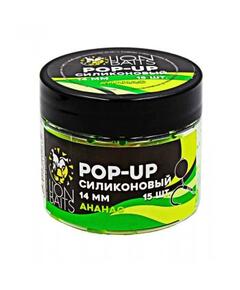 Lion Baits Бойлы плавающие Pop-Up Силиконовый "Ананас" 14мм (15шт)