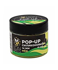 Lion Baits Бойлы плавающие Pop-Up Силиконовый "Мед" 14мм (15шт)