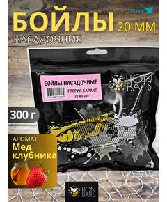 Lion Baits Бойлы баланс 20мм "Глория" 300гр (клубника - купаж 2 видов)