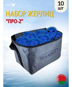 Жерлица MANKO "ПРО-2" неоснащённая 200 мм 85мм в сумке 10шт