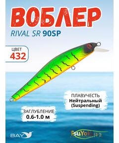 Воблер TsuYoki RIVAL SR 90SP K020