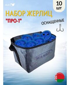 Жерлица MANKO "ПРО-1" оснащённая 200мм 85мм в сумке 10 шт