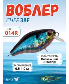Воблер TsuYoki CHEF 38F 014R