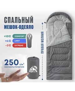 Спальный мешок RSP SLEEP 250 серый, правая молния