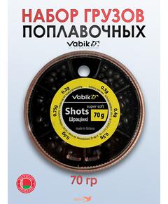 Грузики для поплавочной оснастки Vabik 70 г (набор 0.2g-0.75g)